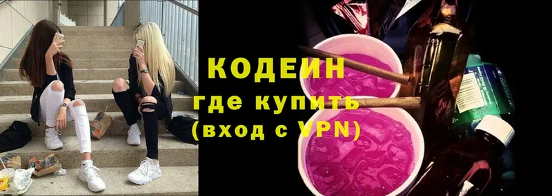 KRAKEN зеркало  Алупка  Codein напиток Lean (лин)  наркота 