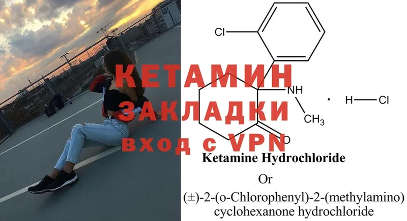 КЕТАМИН ketamine  купить наркотики цена  Алупка 